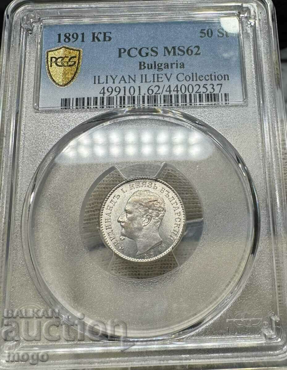 50 cents 1891 MS 62 PCGS