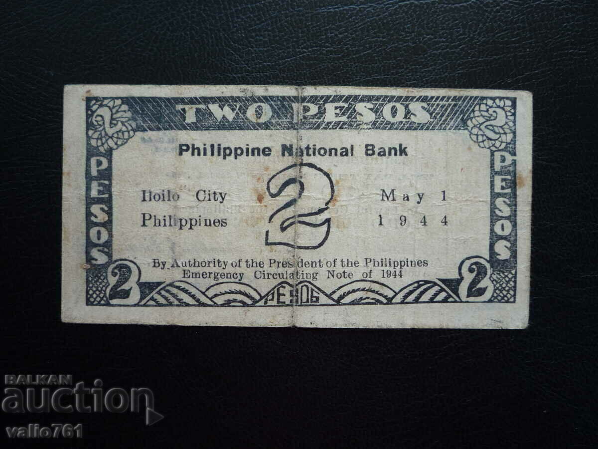 ΦΙΛΙΠΠΙΝΕΣ 2 ΠΕΣΟΣ 1944 με τιμή 8.00 BGN | € 4.09