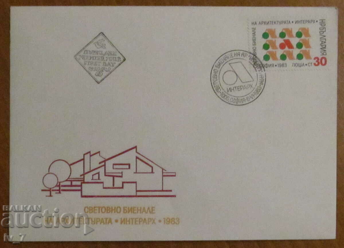FIRST DAY MAIL. ENVELOPE - World Biennale of Architecture