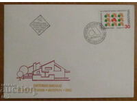 ΤΑΧΥΔΡΟΜΕΙΟ ΠΡΩΤΗΣ ΗΜΕΡΑΣ. ΦΑΚΕΛΟΣ - Παγκόσμια Μπιενάλε Αρχιτεκτονικής