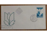 FIRST DAY MAIL. ENVELOPE-X Congress of Inter.org. of Journalists