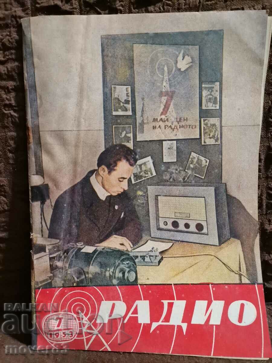 Περιοδικό «Ράδιο». Αριθμός 7/1953 έτος