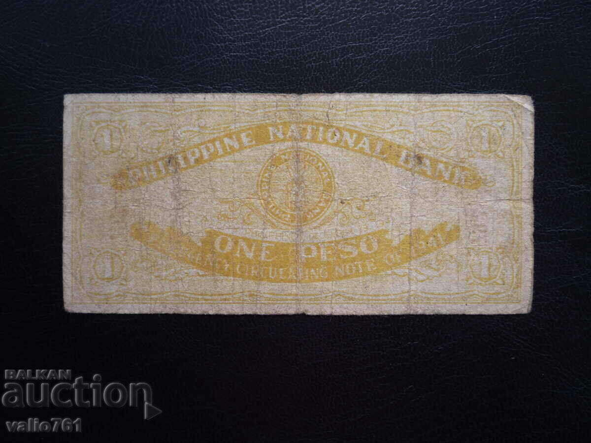 PHILIPPINES 1 PESO 1941 with price 5.00 BGN | € 2.56 PHILIPPINES 1 PESO 1941 with price 5.00 BGN | € 2.56