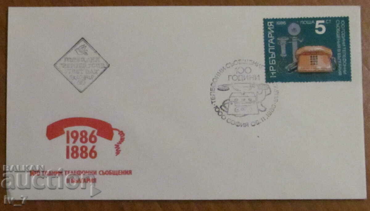 FIRST DAY MAIL. ENVELOPE-100 years of telephone messages in Bulgaria
