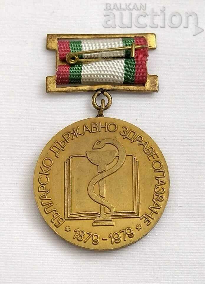 STATE HEALTH CARE BULGARIA 100 YEARS MEDAL with price 26.00 BGN | € 13.29 STATE HEALTH CARE BULGARIA 100 YEARS MEDAL with price 26.00 BGN | € 13.29