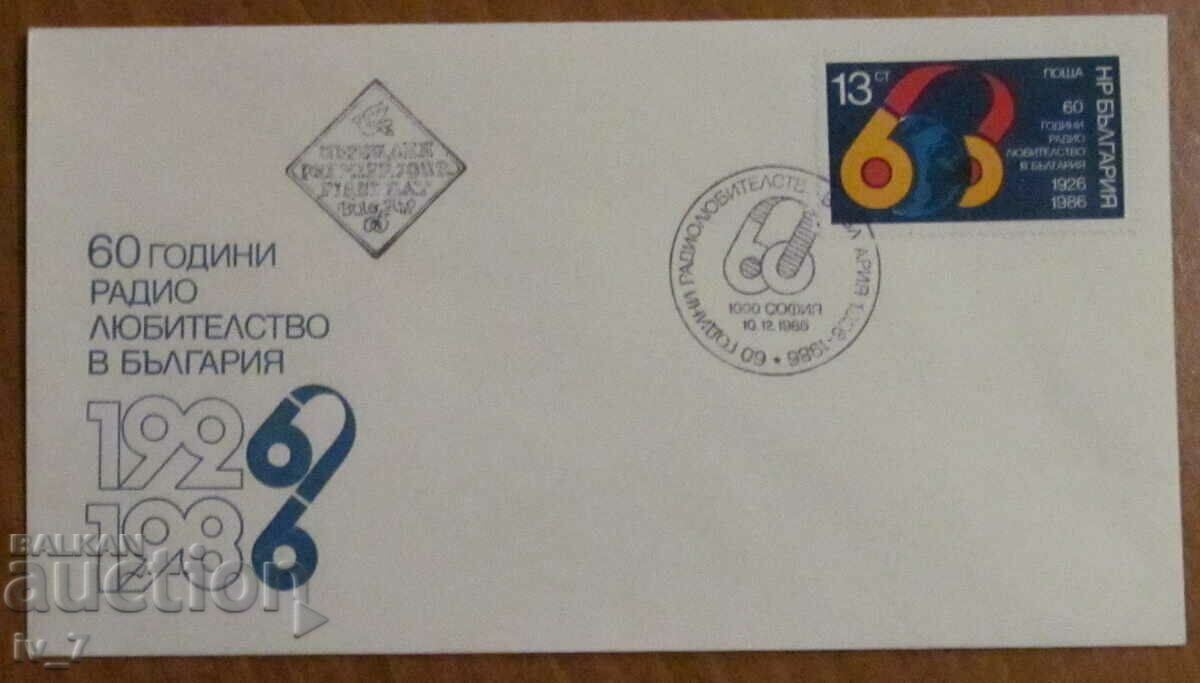 FIRST DAY MAIL. ENVELOPE - 60 years of amateur radio in Bulgaria