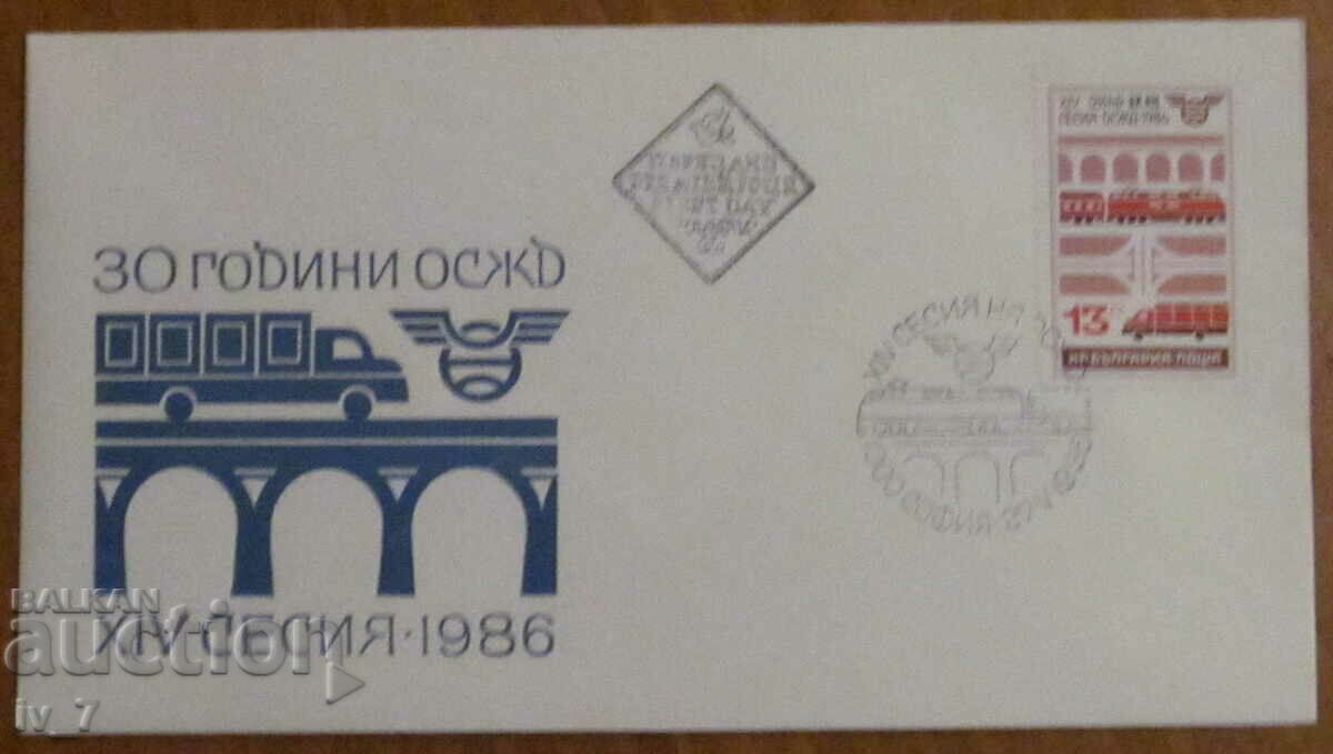 ПЪРВОДНЕВЕН ПОЩ. ПЛИК- 30 години ОСЖД, XIV сесия 1986