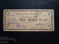 ΦΙΛΙΠΠΙΝΕΣ 2 ΠΕΣΟΣ 1942 ΣΠΑΝΙΟ