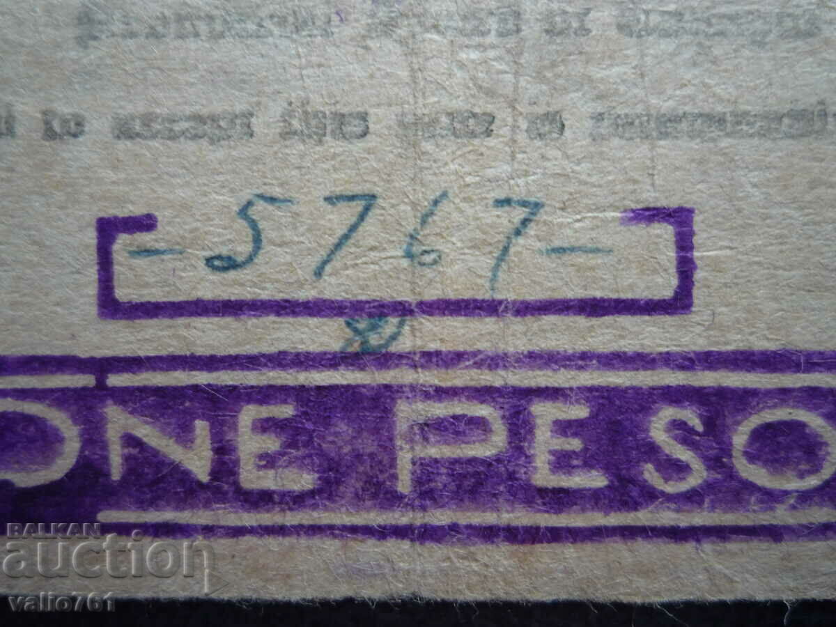 Auction PHILIPPINES 2 PESOS 1942 RARE Auction PHILIPPINES 2 PESOS 1942 RARE