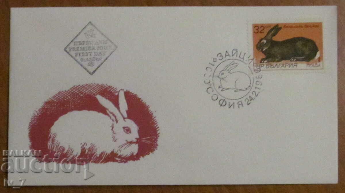 PLIC POSTAL DE PRIMA ZI - IEPURI