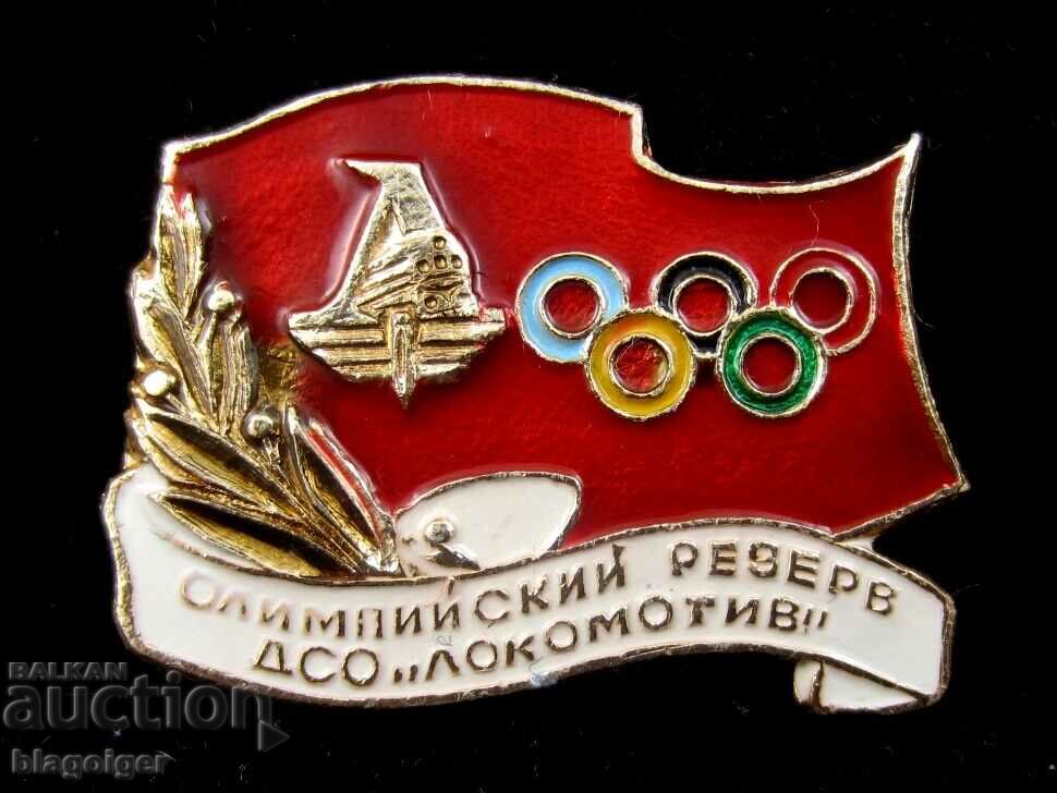 Olympic Reserve - DSO Lokomotiv - Old Badge - ΕΣΣΔ
