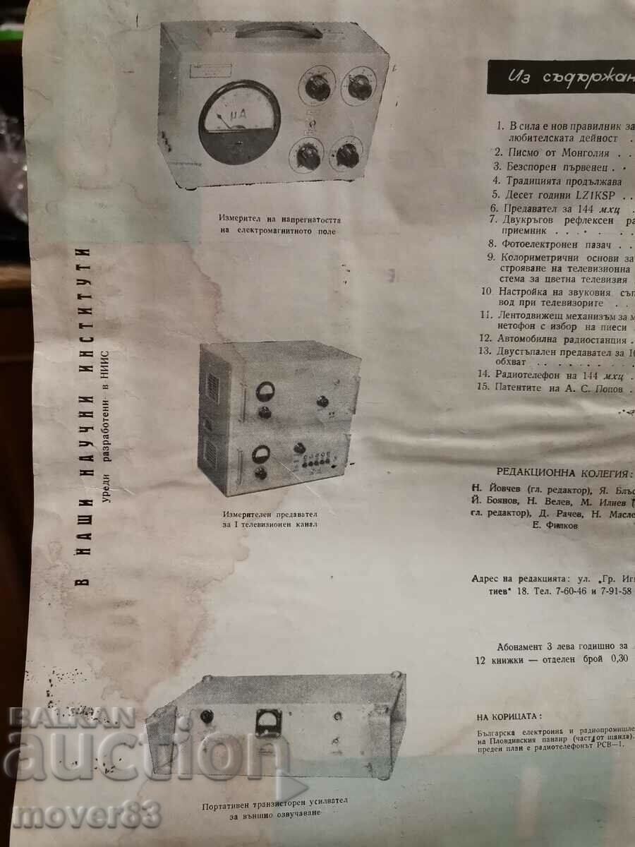 Auction "Radio and Television" magazine. Issue 10/1964 Auction "Radio and Television" magazine. Issue 10/1964