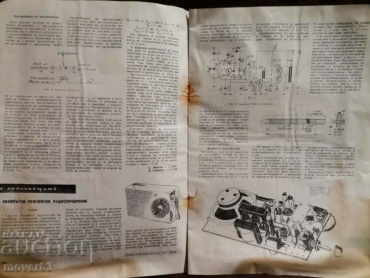 "Radio and Television" magazine. Issue 10/1964 - 5 "Radio and Television" magazine. Issue 10/1964 - 5