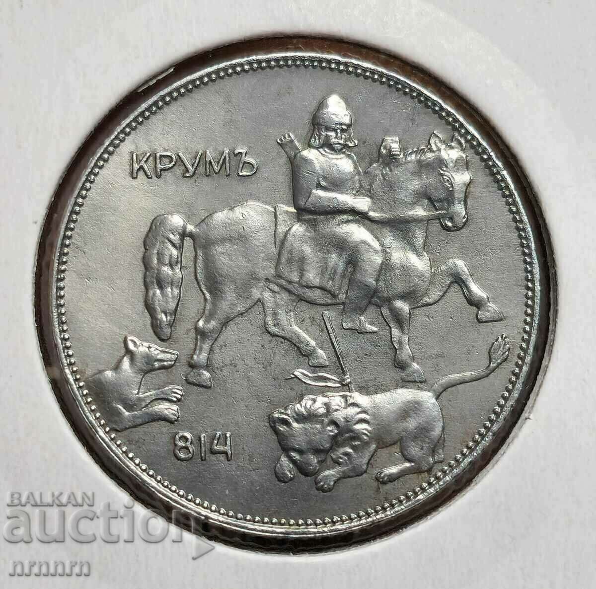 5 лева 1941г. Царство България