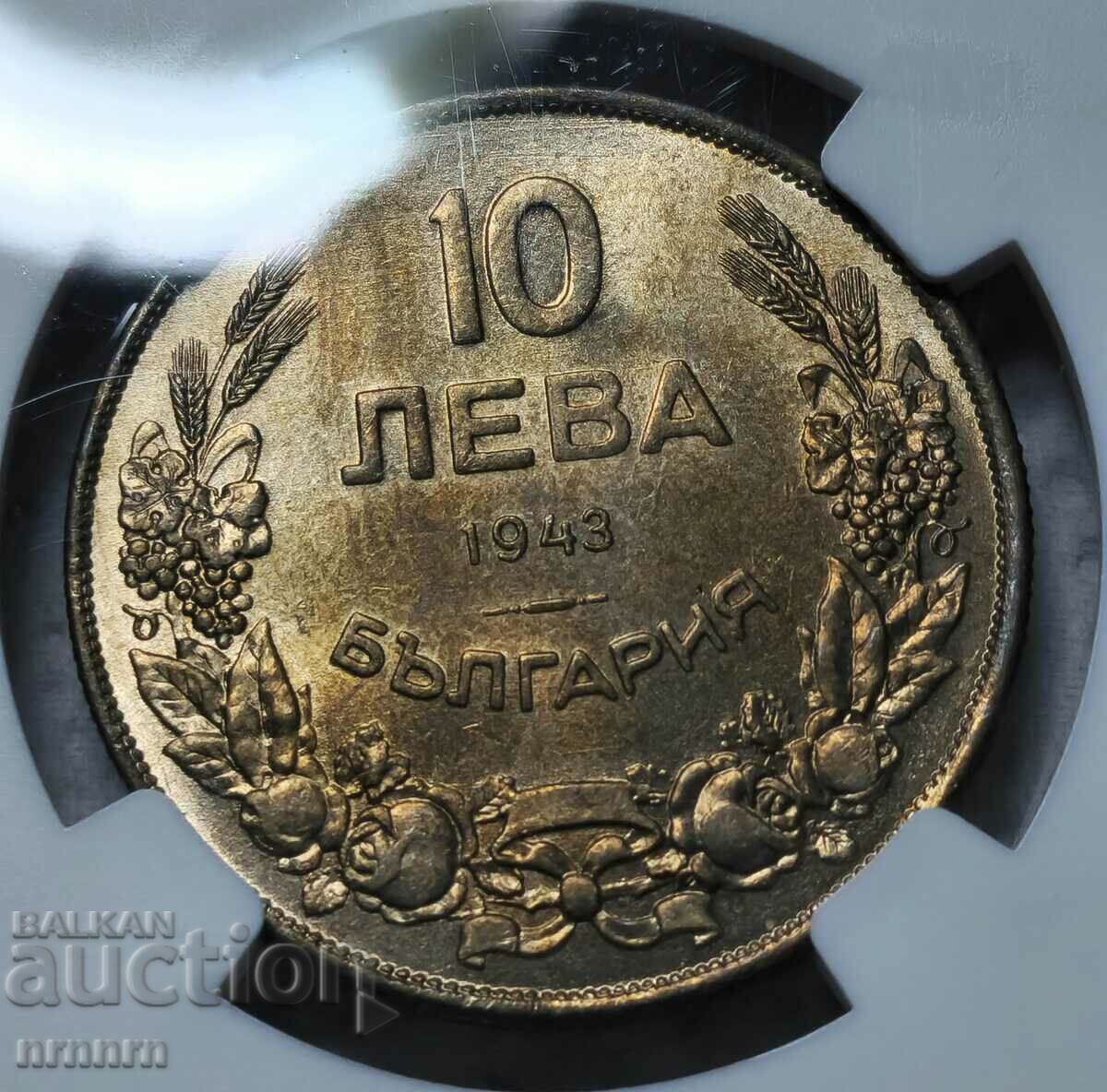 10 лева 1943г. MS64 Царство България