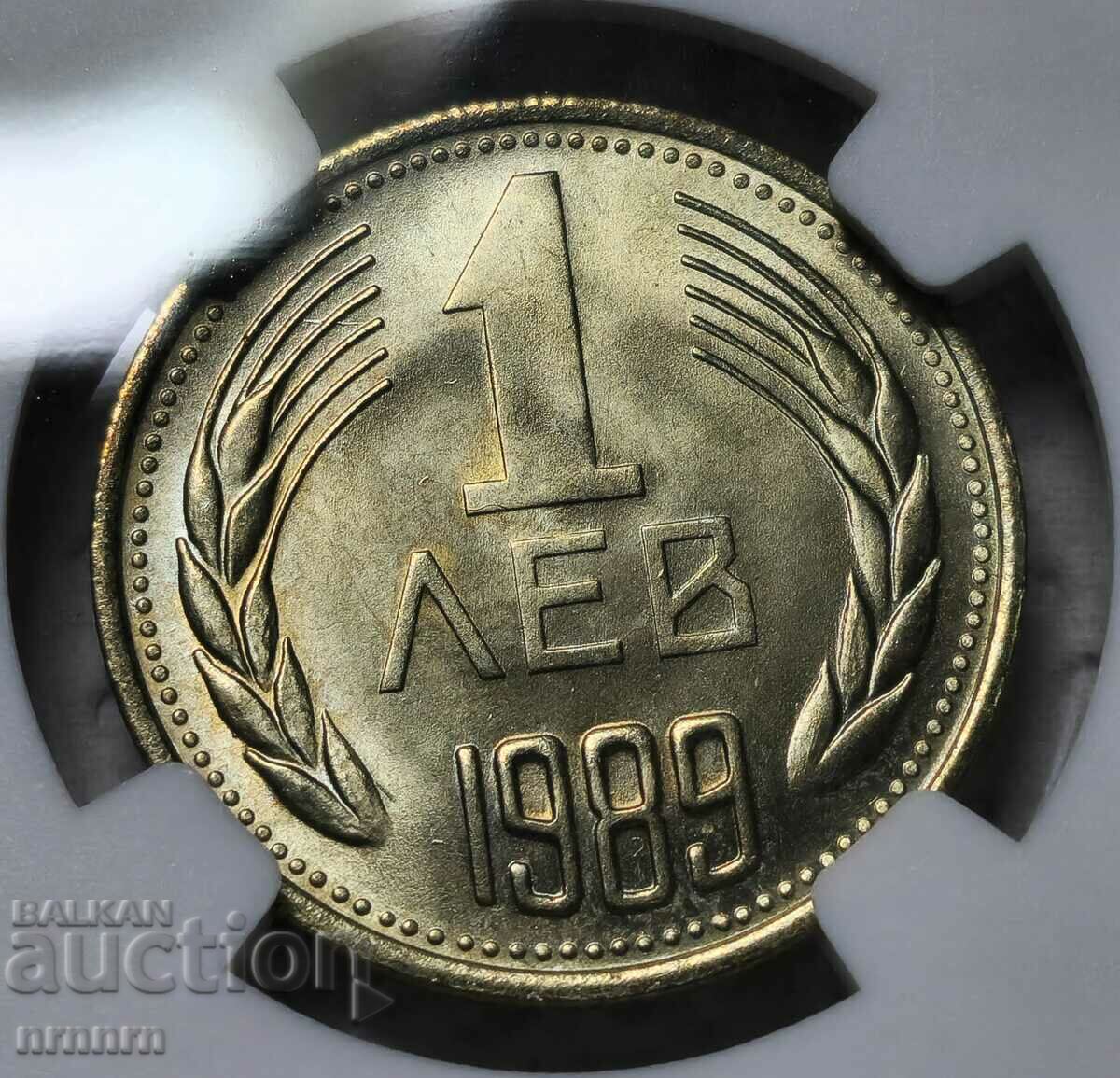 1 лев 1989г. MS65 Народна Република България