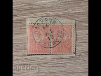 Bulgaria Small lion 1889 2 X 10th century stamp Haskovo