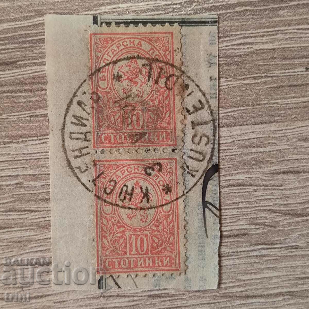 Bulgaria Small lion 1889 2 X 10th cent stamp Kyustendil