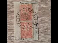 България Малък лъв 1889 2 Х 10 ст. печат Кюстендил
