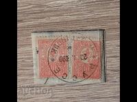 Bulgaria Small lion 1889 2 X 10th century stamp Ruse