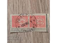 Bulgaria Small Lion 1889 2 X 10th cent stamp Sizopol (Sozopol)