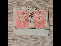 Bulgaria Small lion 1889 2 X 10th century stamp Samokov