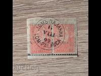 Bulgaria Small Lion 1889 2 X 10th cent stamp Lom palanka