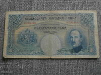 500 лева 1929