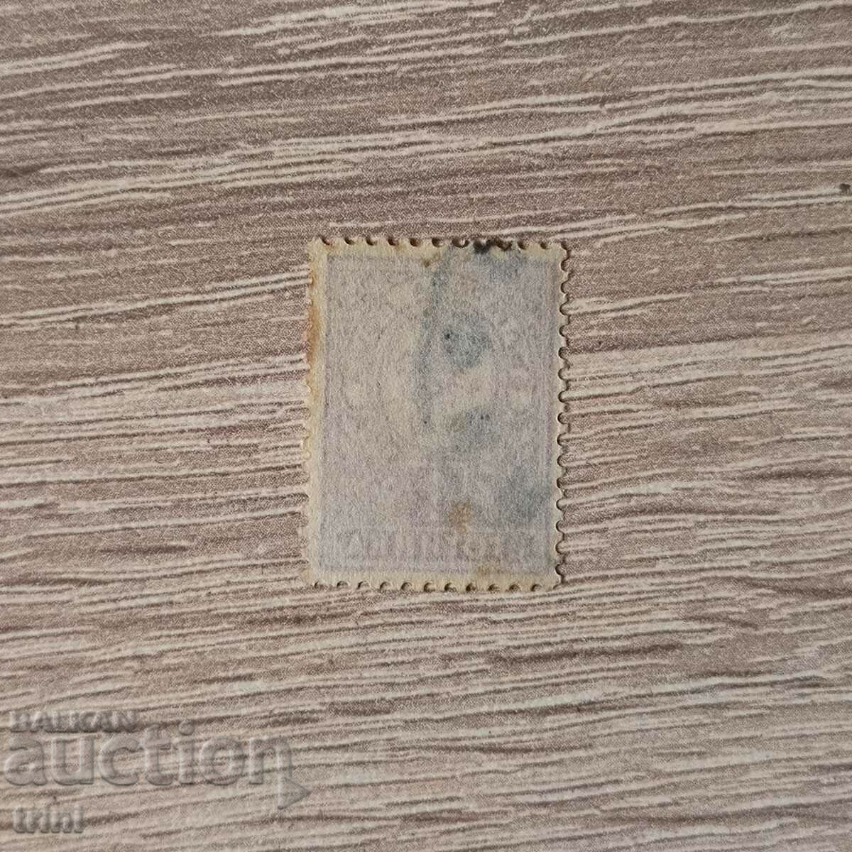 Bulgaria Little Lion 1889 1 cent with price 1.90 BGN | € 0.97 Bulgaria Little Lion 1889 1 cent with price 1.90 BGN | € 0.97