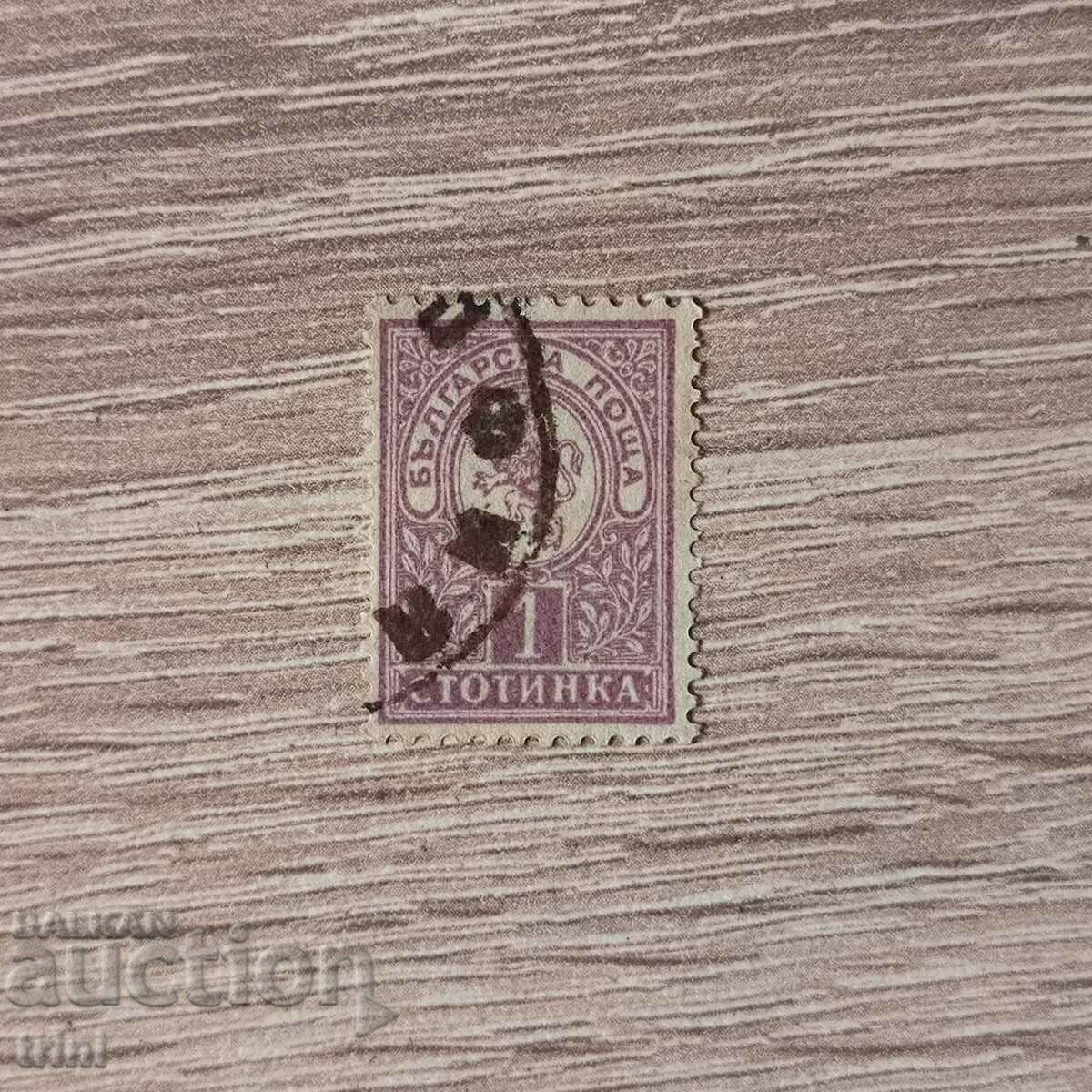 България Малък лъв 1889  1 стотинка