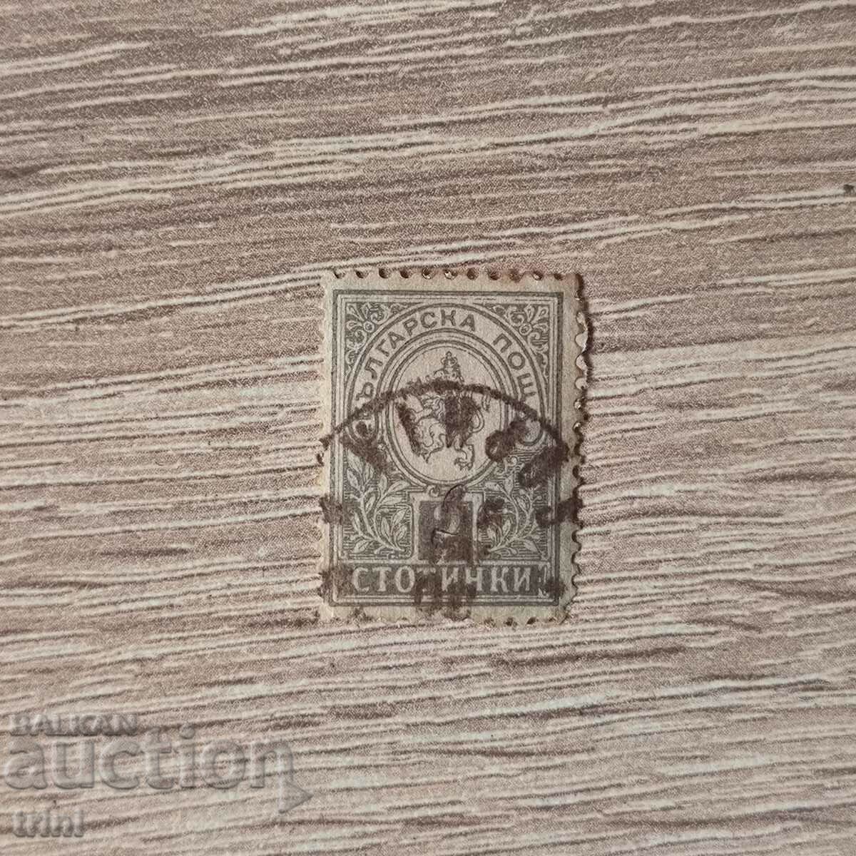 България Малък лъв 1889  2 стотинки