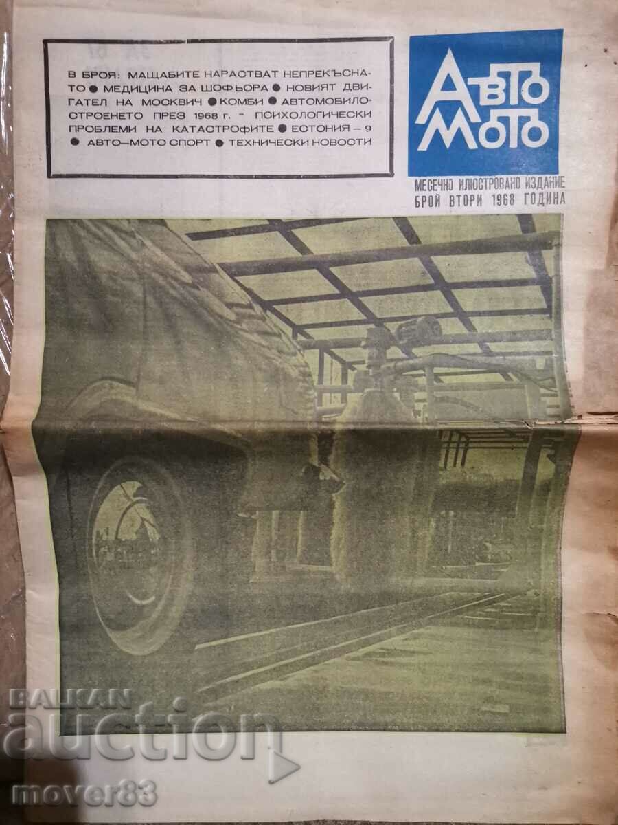 Εφημερίδα "Auto Moto". Αριθμός 2/1968 έτος