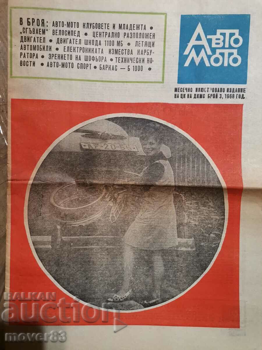 Εφημερίδα "Auto Moto". Αριθμός 3/1968