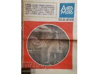 Newspaper "Auto Moto". Number 3/1968