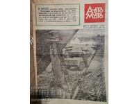 Ziarul „Auto Moto”. Numărul 4/1968