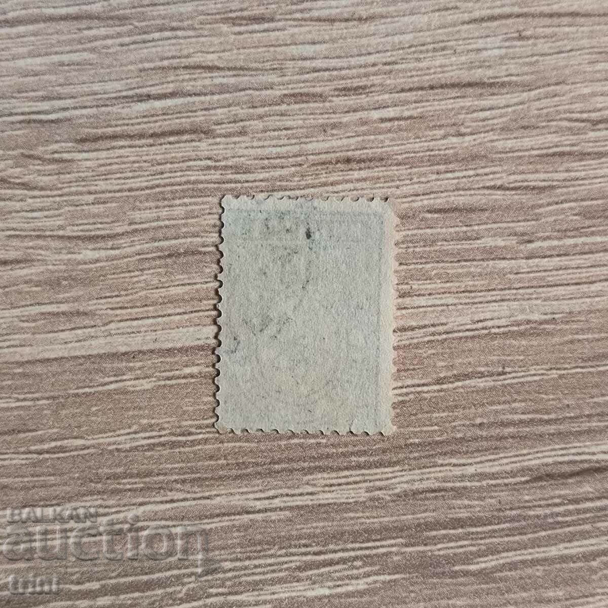 Bulgaria Small lion 1889 50 cents with price 1.60 BGN | € 0.82 Bulgaria Small lion 1889 50 cents with price 1.60 BGN | € 0.82