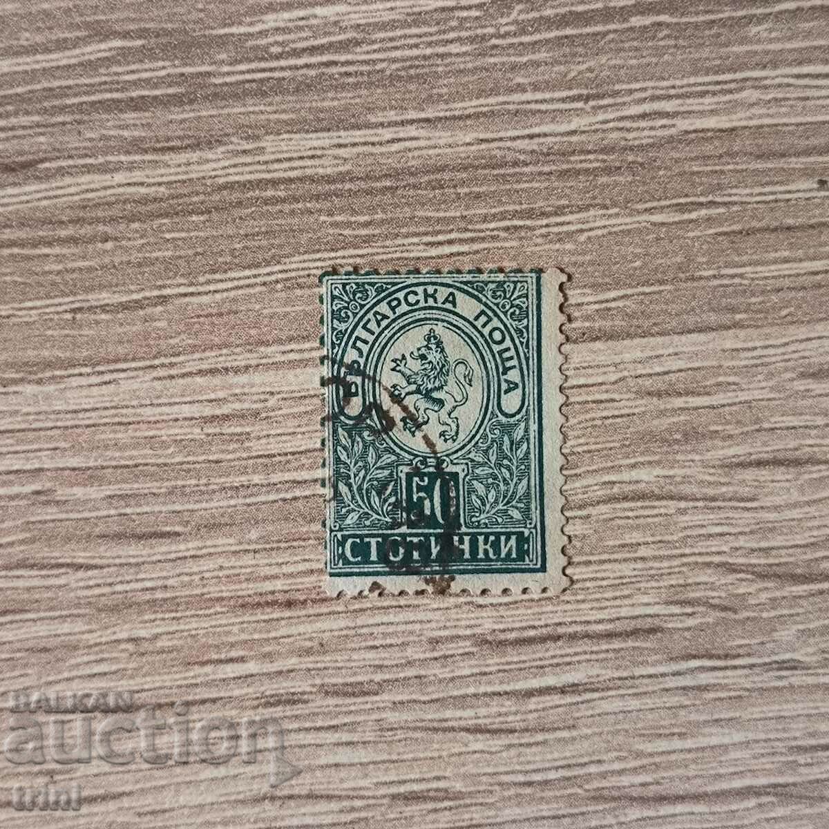 Bulgaria Leu mic 1889 50 de cenți