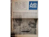 Newspaper "Auto Moto". Number 6/1968