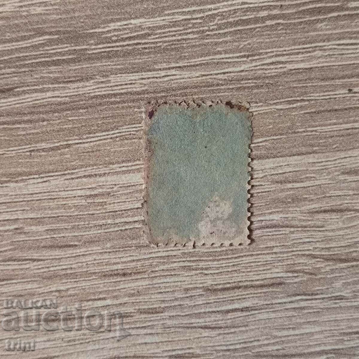 Βουλγαρία Μικρό λιοντάρι 1889 15 σεντς με τιμή 1.50 BGN | € 0.77