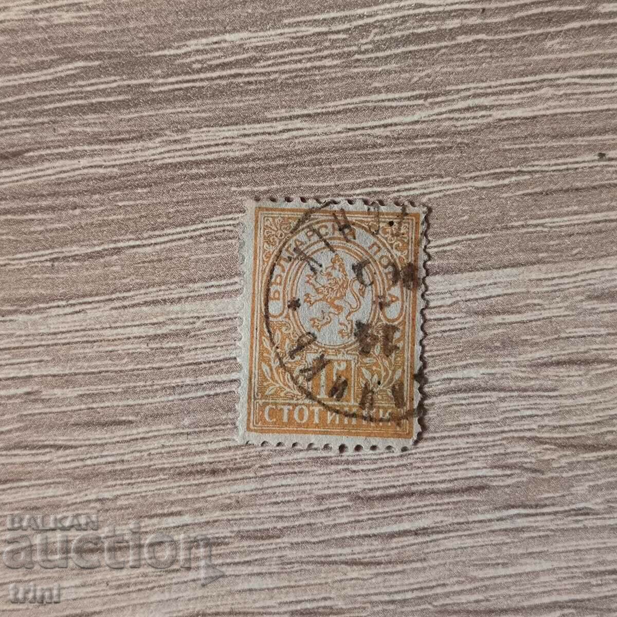 България Малък лъв 1889  15 стотинки