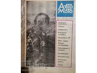 Ziarul „Auto Moto”. Numărul 11/1968