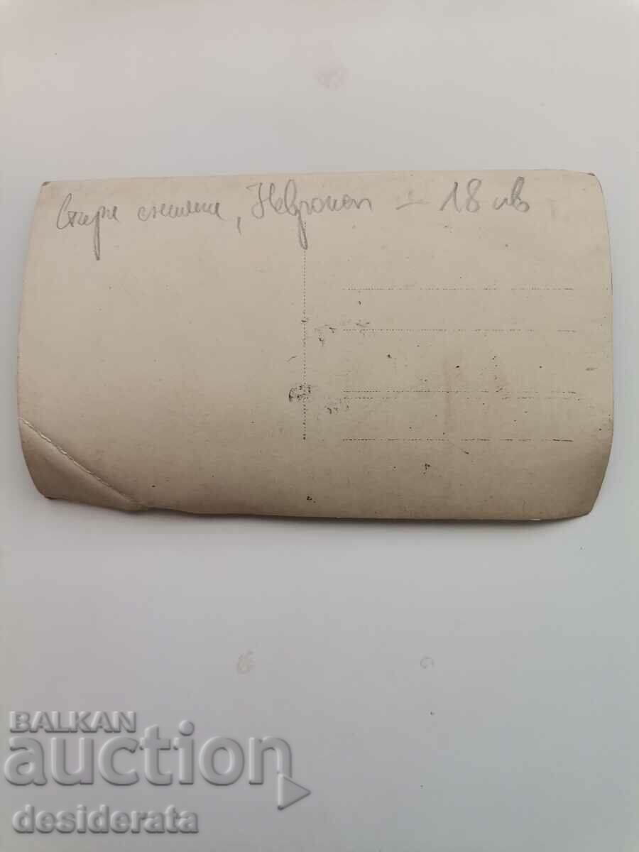 Old photograph from the town of Nevrokop with price 18.00 BGN | € 9.20 Old photograph from the town of Nevrokop with price 18.00 BGN | € 9.20