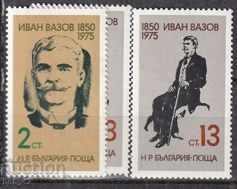 BK 2482-2483 125 χρόνια από τη γέννηση του Ivan Vazov