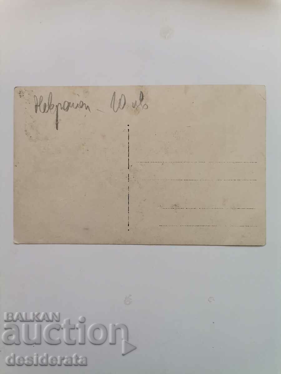 Fotografie veche din orașul Nevrokop cu preț € 5.11 | 9.99 BGN