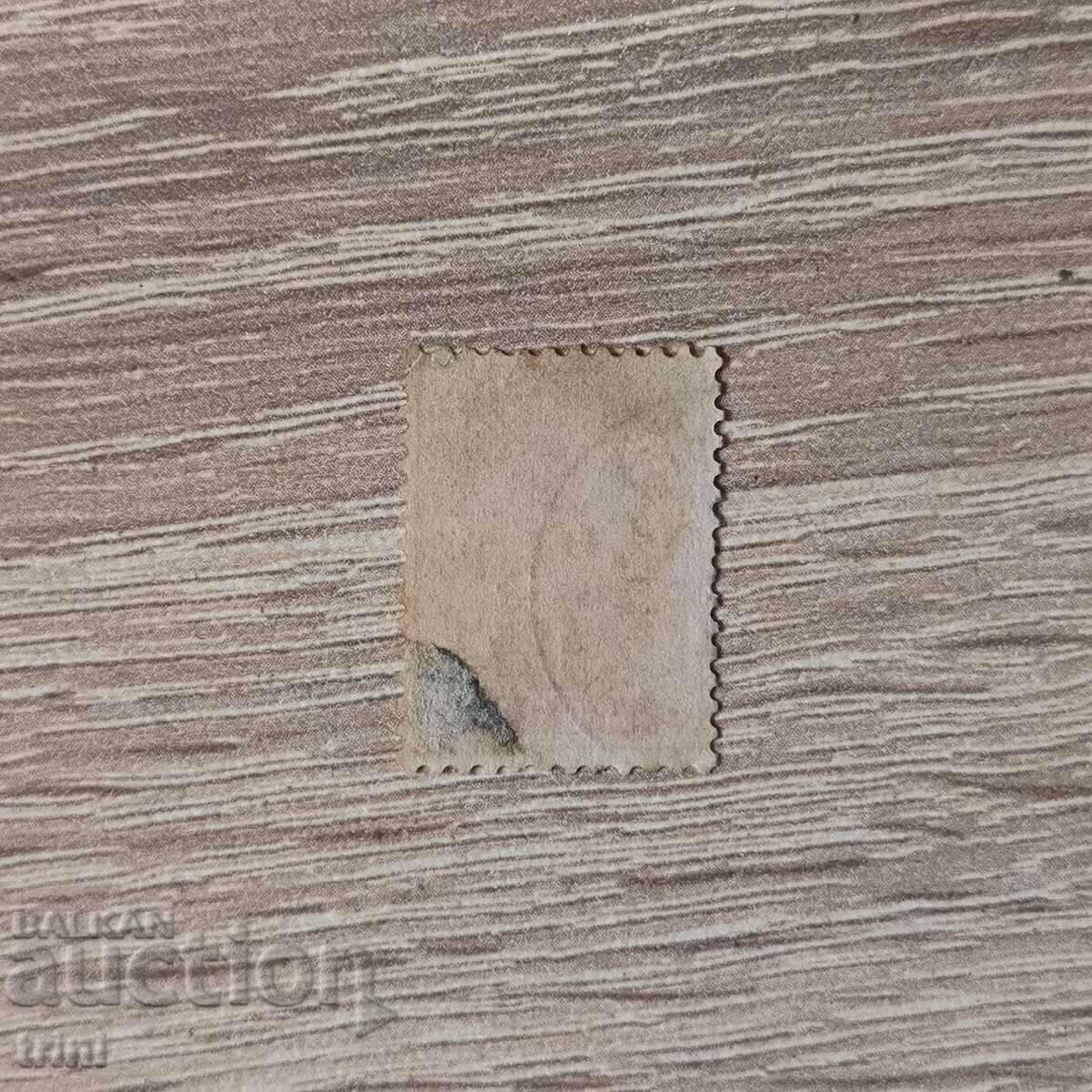 Bulgaria Small lion 1889 1 lev with price 4.50 BGN | € 2.30