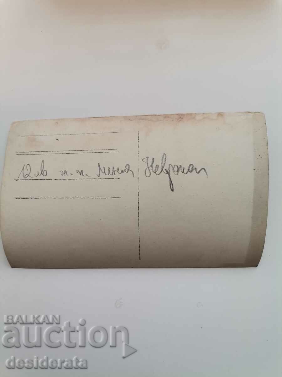 Old photograph from the town of Nevrokop with price 12.00 BGN | € 6.14 Old photograph from the town of Nevrokop with price 12.00 BGN | € 6.14