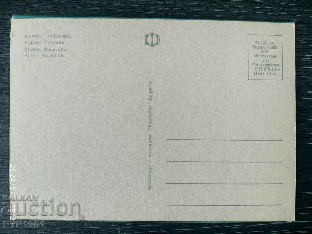 Black Sea-Mermaid with price 1.00 BGN | € 0.51 Black Sea-Mermaid with price 1.00 BGN | € 0.51