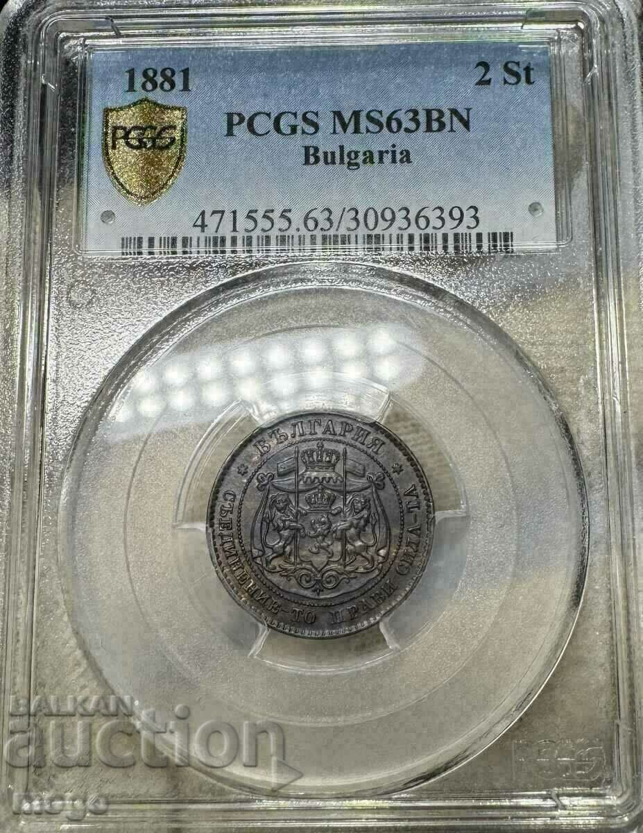 2 cents 1881 MS 63 BN PCGS