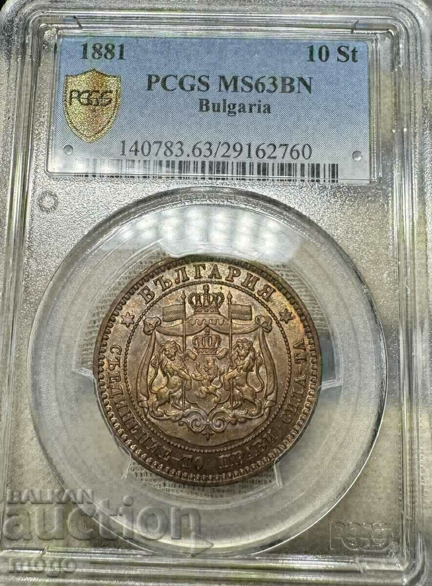 10 cenți 1881 MS 63 BN PCGS