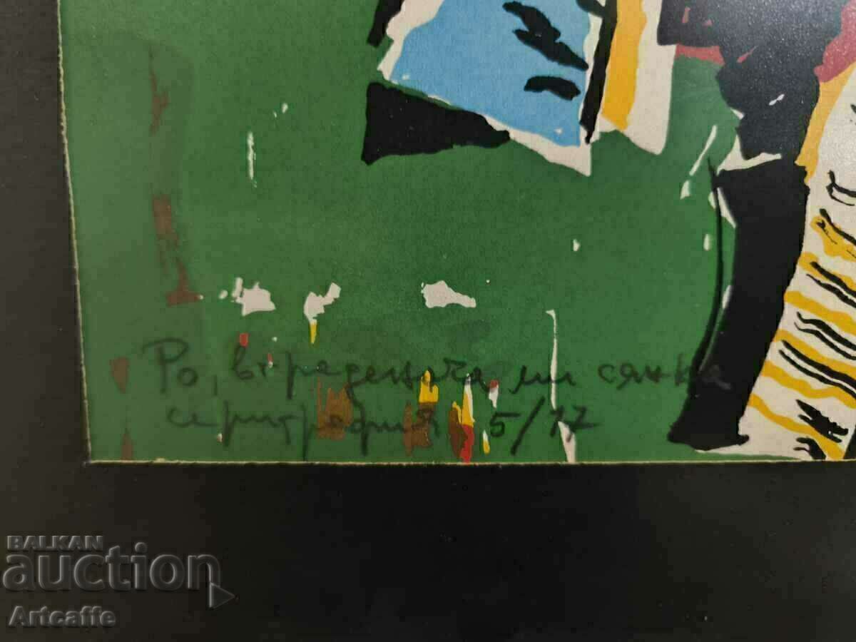 Auction Dimitar Kirov seriography Auction Dimitar Kirov seriography